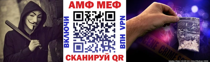АМФ VHQ  Красноармейск 
