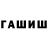 ГАШИШ индика сатива Christos V.