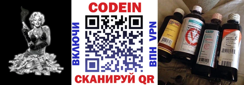 Кодеин Purple Drank  Красноармейск 