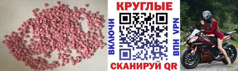 Ecstasy таблы  OMG сайт  Красноармейск 