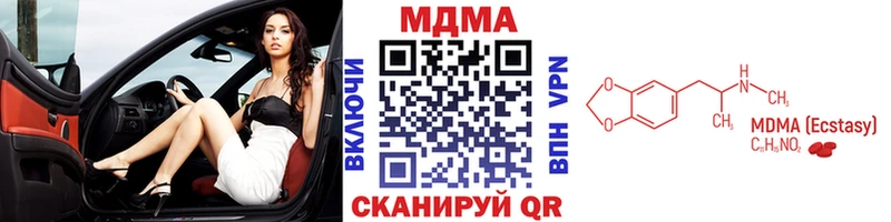 MDMA Molly  где купить наркотик  Красноармейск 